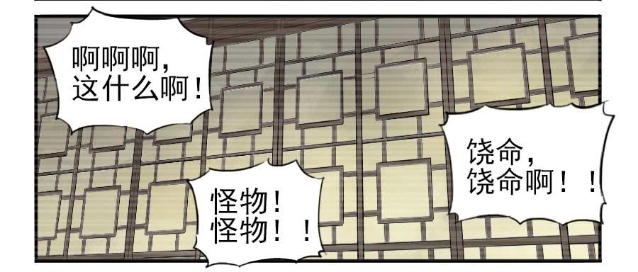 Martial Legacy Ch.14 p22