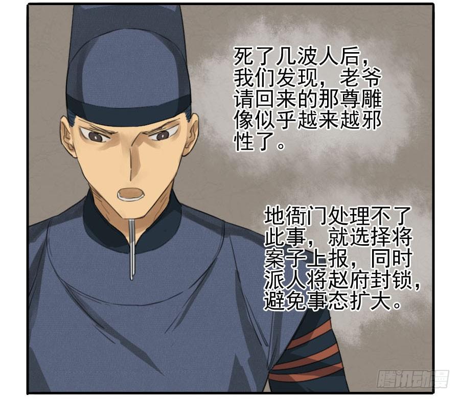 Martial Legacy Ch.14 p24