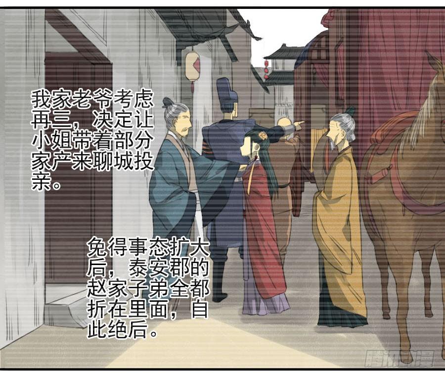 Martial Legacy Ch.14 p25