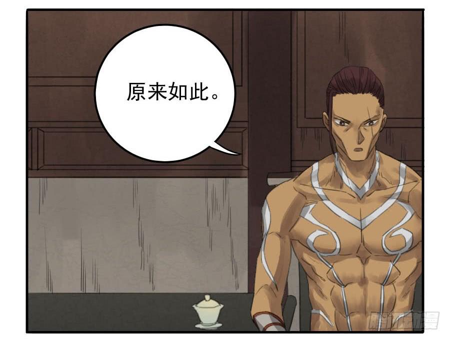 Martial Legacy Ch.14 p26