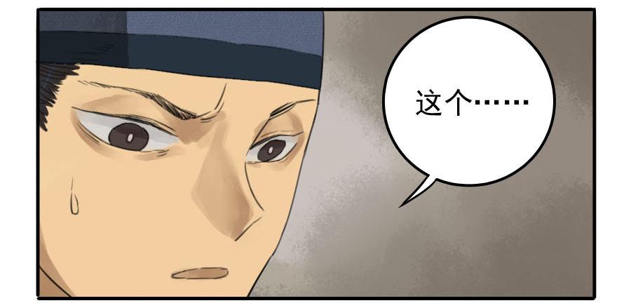 Martial Legacy Ch.14 p28