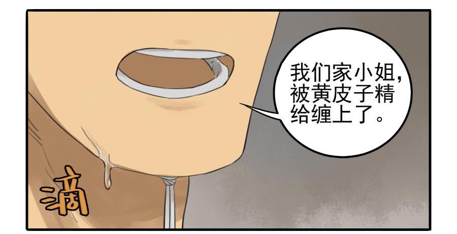Martial Legacy Ch.14 p30