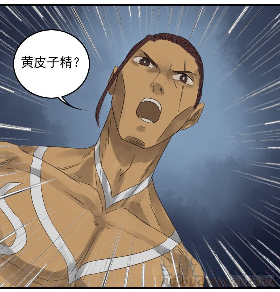Martial Legacy Ch.14 p31