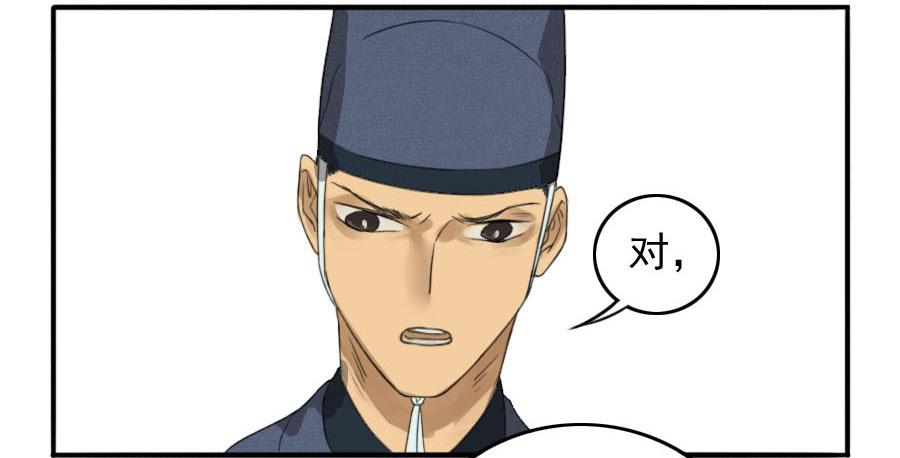 Martial Legacy Ch.14 p32