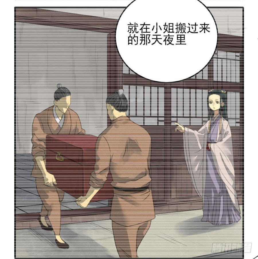 Martial Legacy Ch.14 p33
