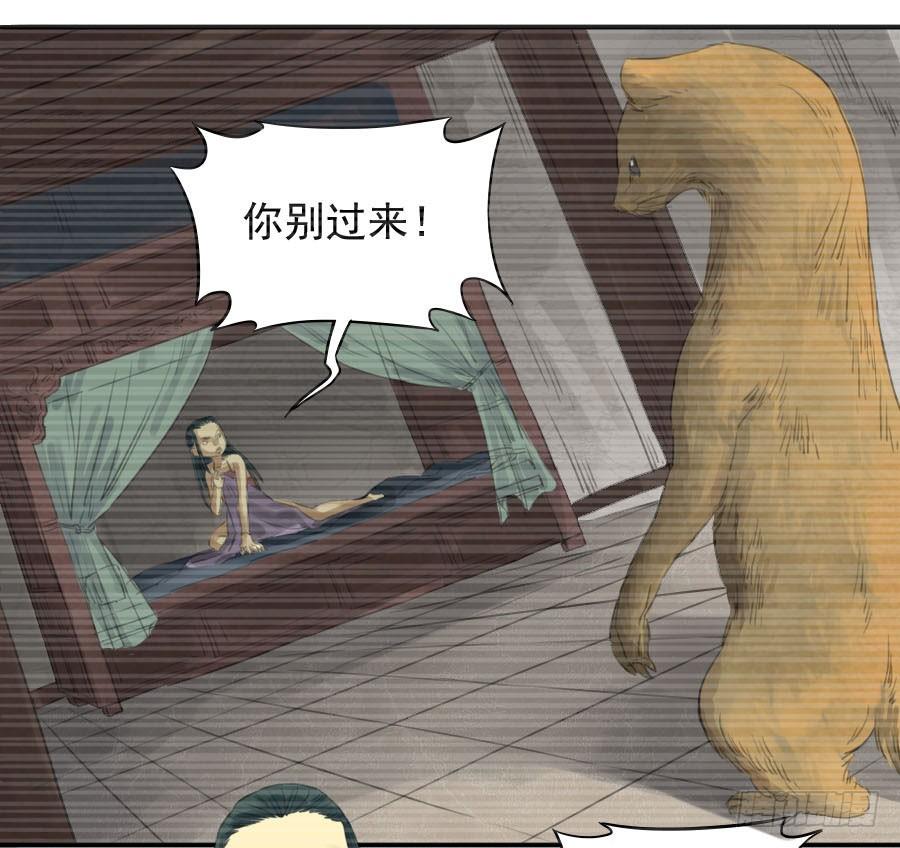 Martial Legacy Ch.14 p35