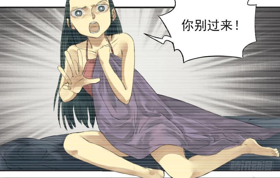 Martial Legacy Ch.14 p36