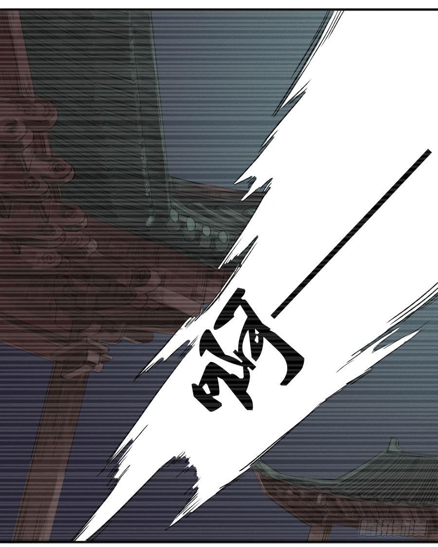 Martial Legacy Ch.14 p5