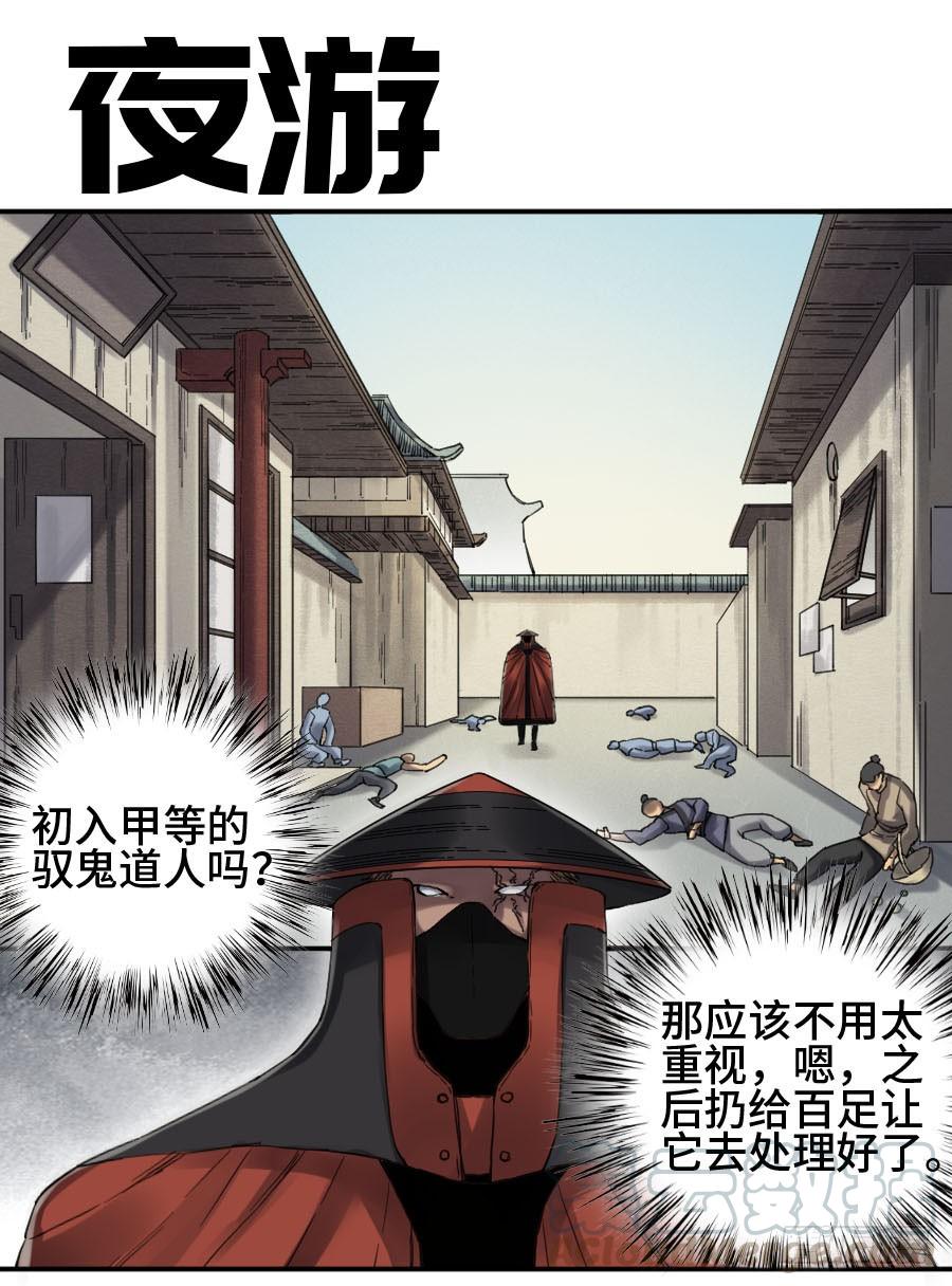 Martial Legacy Ch.140 p1