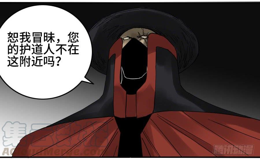 Martial Legacy Ch.140 p11