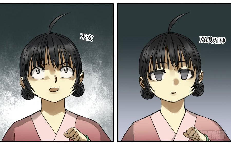 Martial Legacy Ch.140 p12