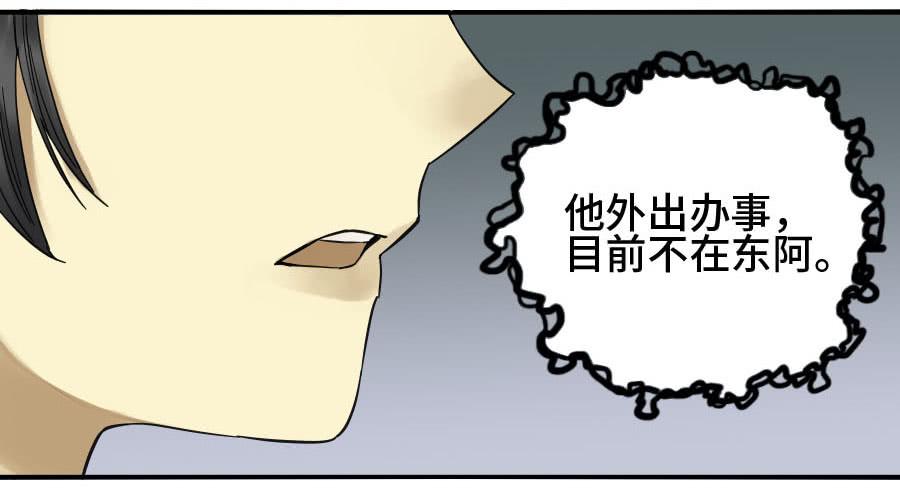 Martial Legacy Ch.140 p13