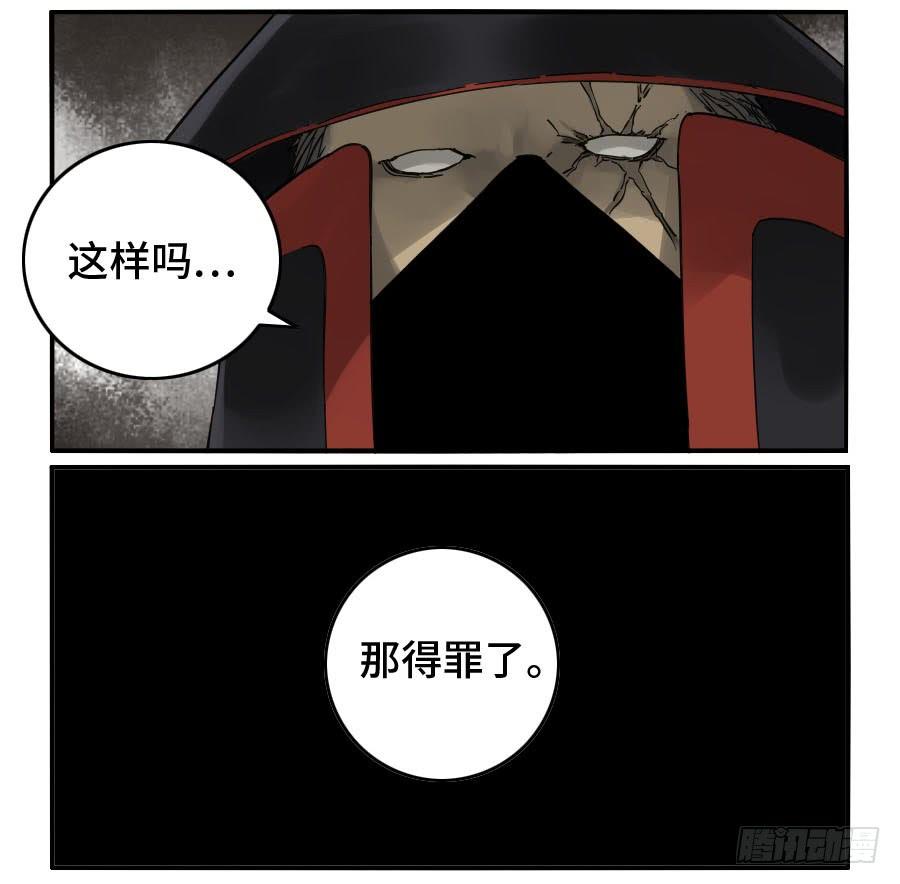 Martial Legacy Ch.140 p14