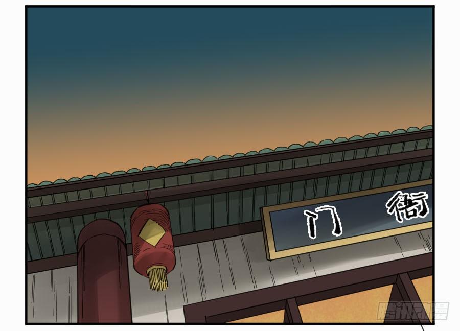 Martial Legacy Ch.140 p15