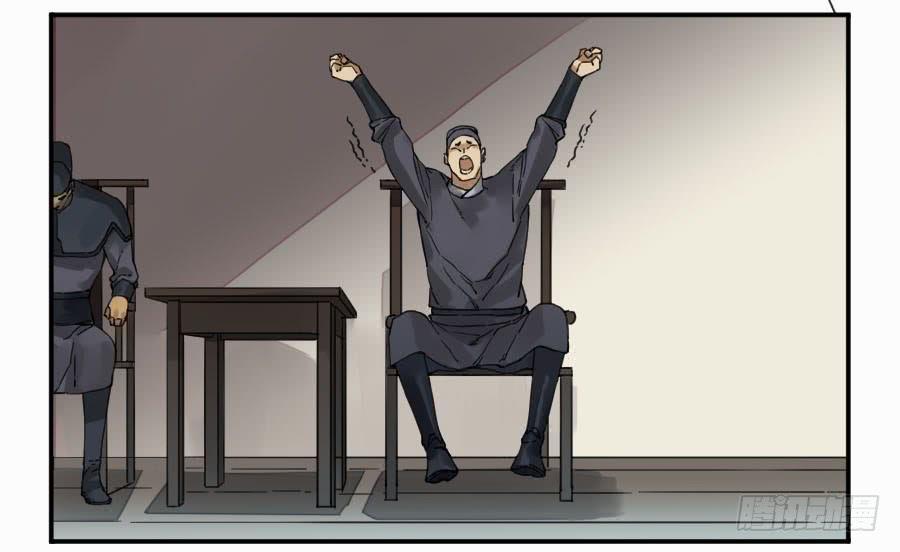 Martial Legacy Ch.140 p16