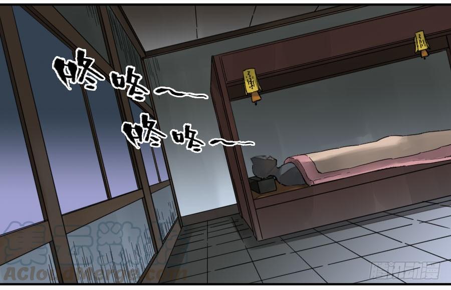 Martial Legacy Ch.140 p21