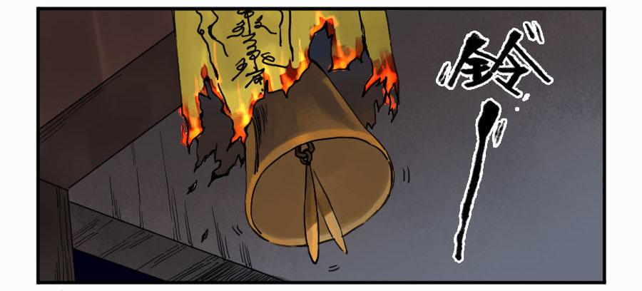 Martial Legacy Ch.140 p22