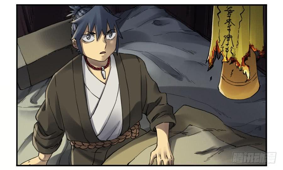 Martial Legacy Ch.140 p23