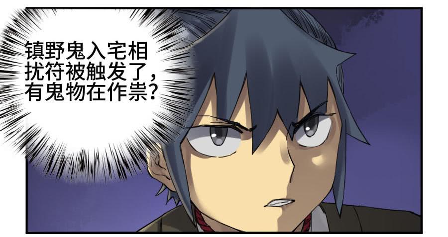 Martial Legacy Ch.140 p24