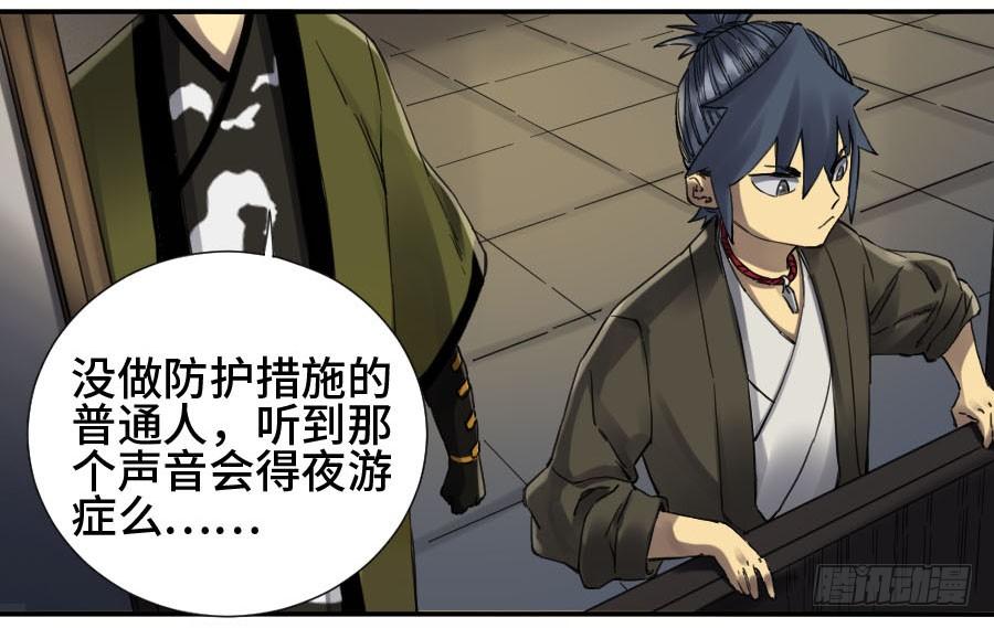 Martial Legacy Ch.140 p27