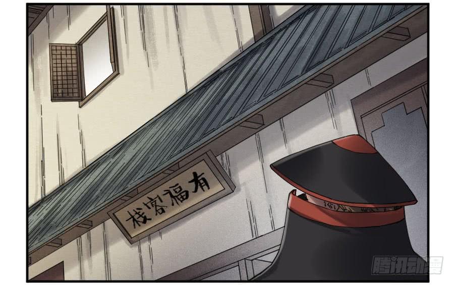 Martial Legacy Ch.140 p3