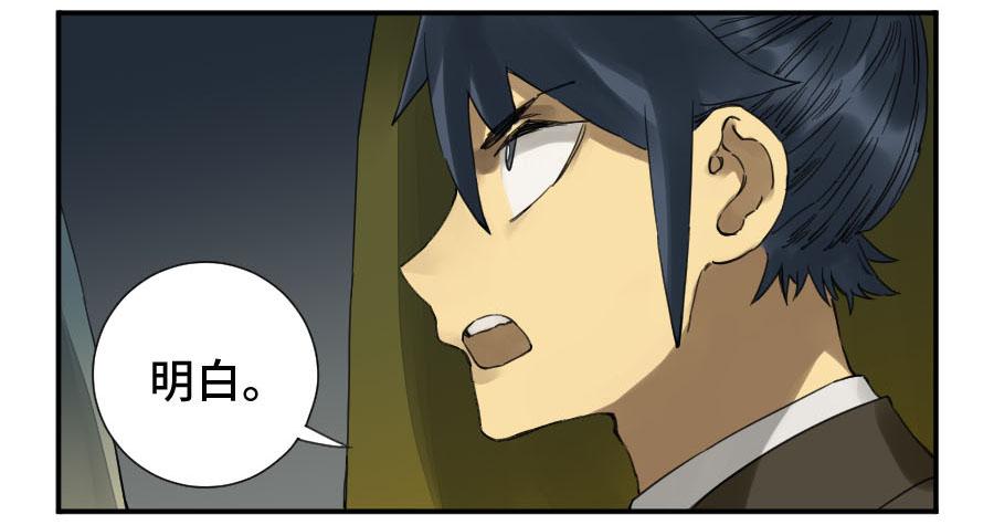 Martial Legacy Ch.140 p35