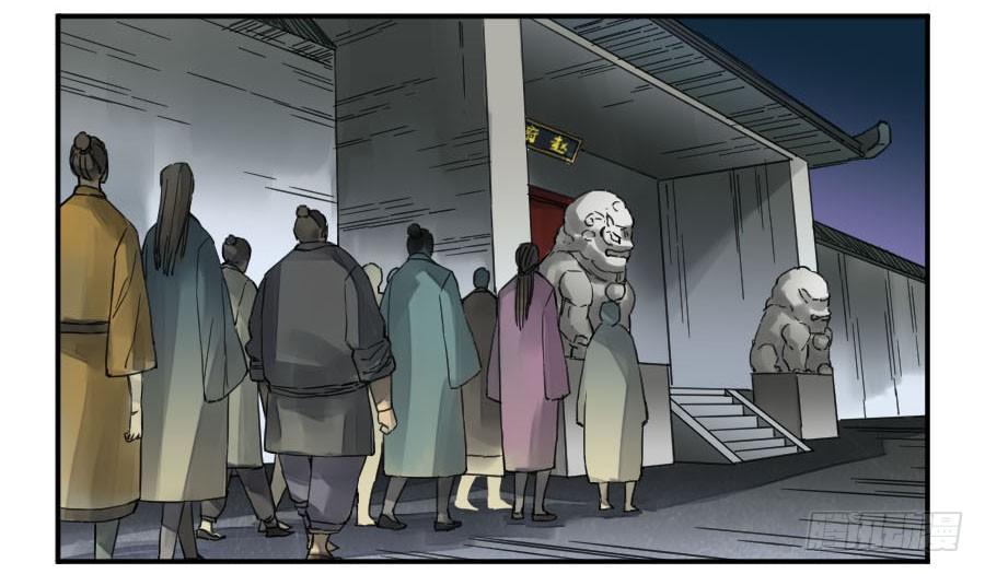 Martial Legacy Ch.140 p36