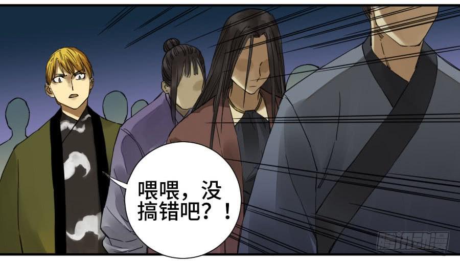 Martial Legacy Ch.140 p38