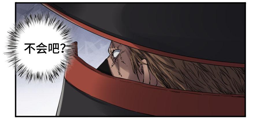 Martial Legacy Ch.140 p4