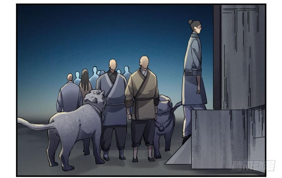 Martial Legacy Ch.140 p40