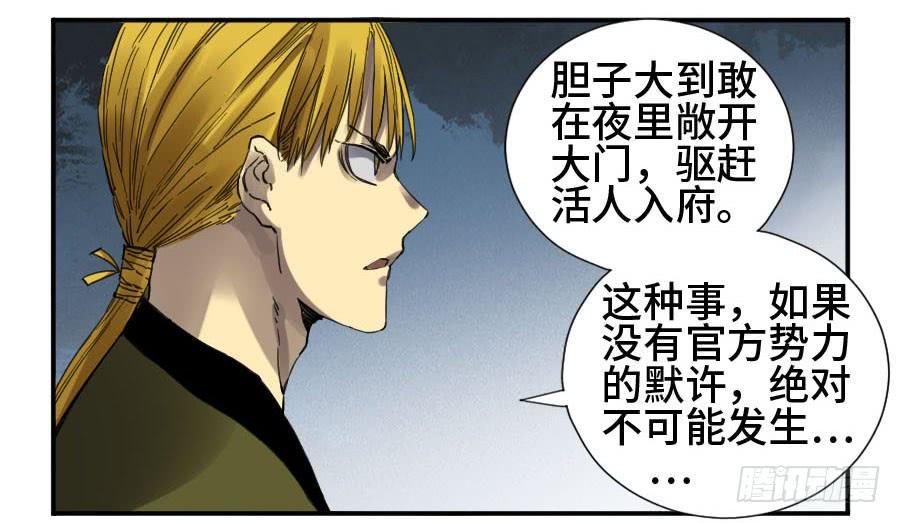 Martial Legacy Ch.140 p43