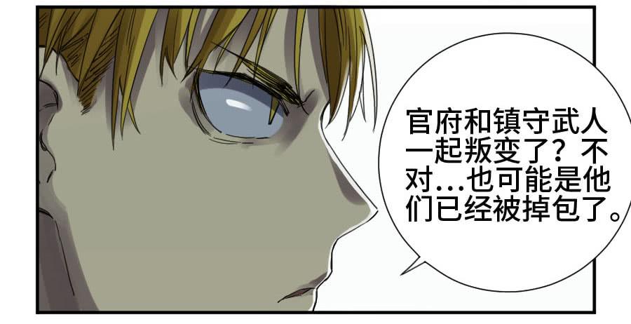 Martial Legacy Ch.140 p44