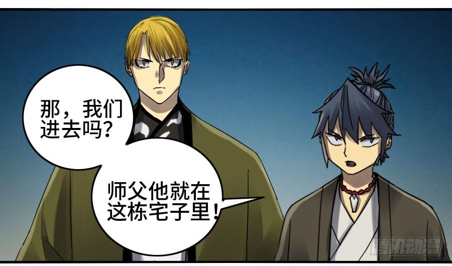Martial Legacy Ch.140 p45
