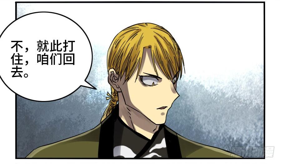 Martial Legacy Ch.140 p46