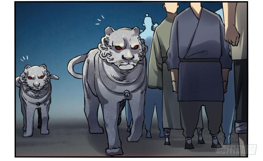 Martial Legacy Ch.140 p47