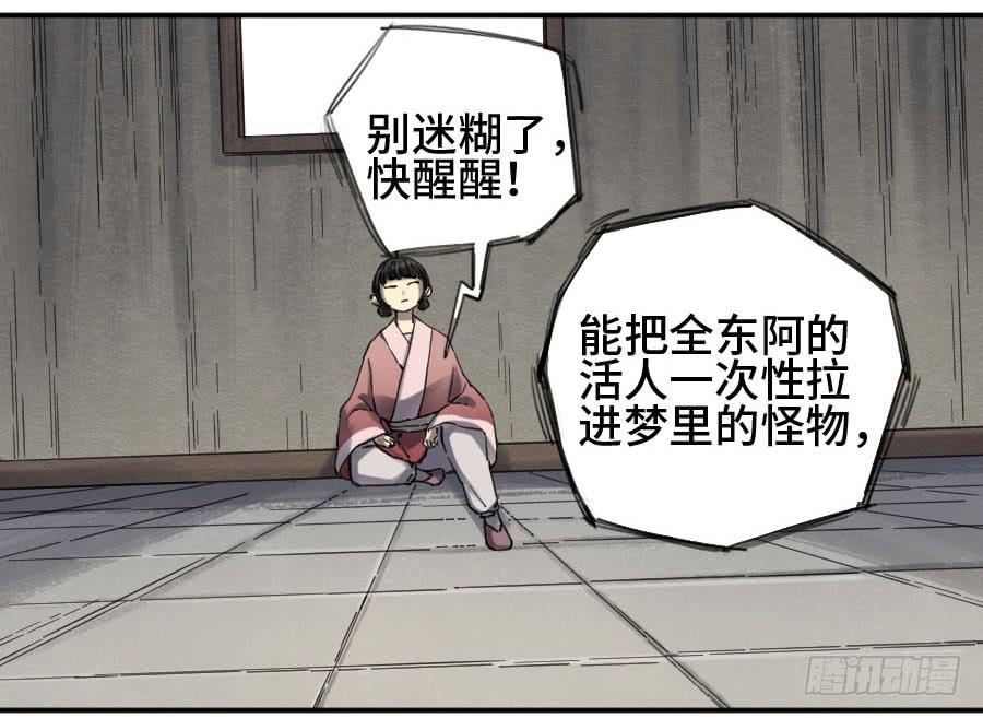 Martial Legacy Ch.140 p5