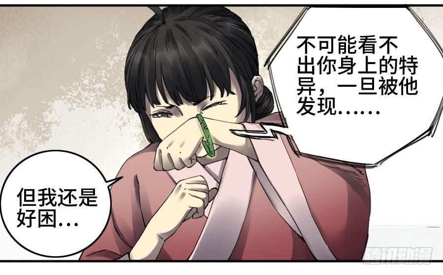 Martial Legacy Ch.140 p6