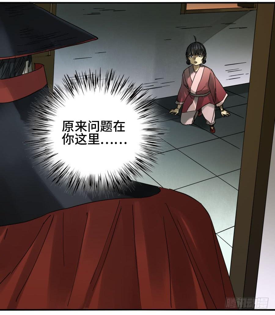 Martial Legacy Ch.140 p8