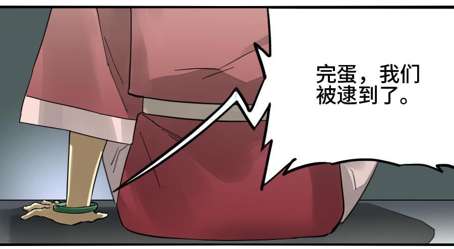 Martial Legacy Ch.140 p9