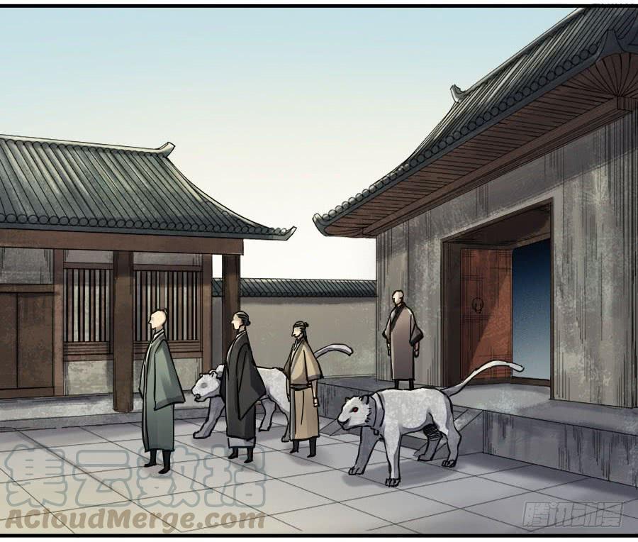 Martial Legacy Ch.141 p11