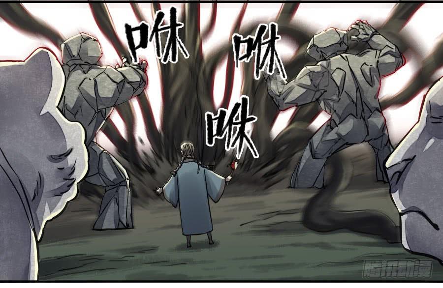 Martial Legacy Ch.141 p12