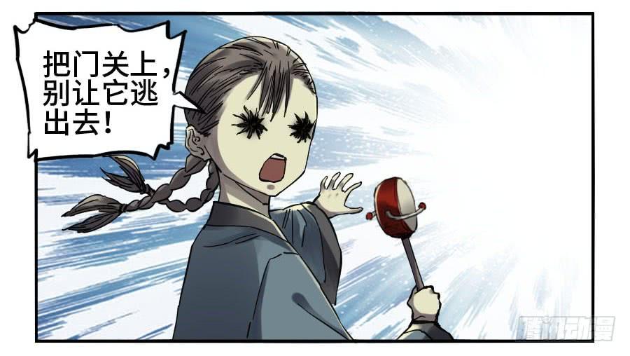 Martial Legacy Ch.141 p13