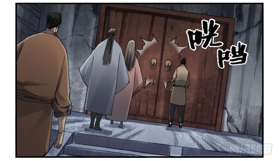 Martial Legacy Ch.141 p14