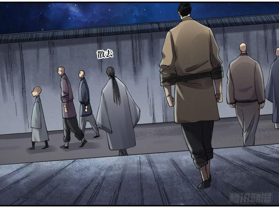 Martial Legacy Ch.141 p15