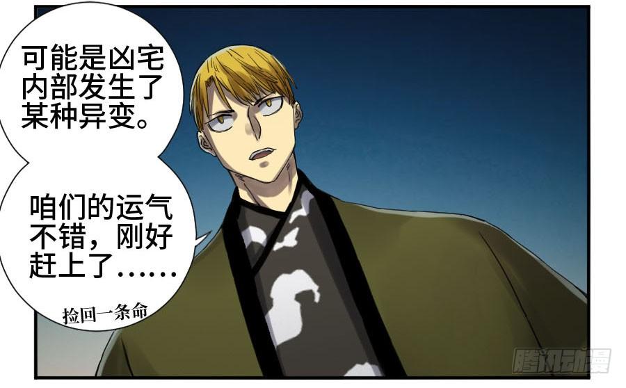 Martial Legacy Ch.141 p17