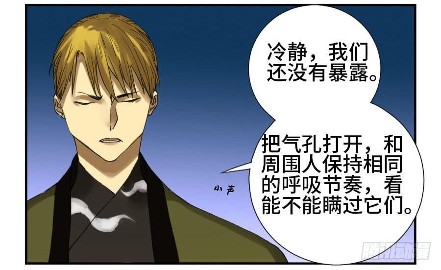 Martial Legacy Ch.141 p2