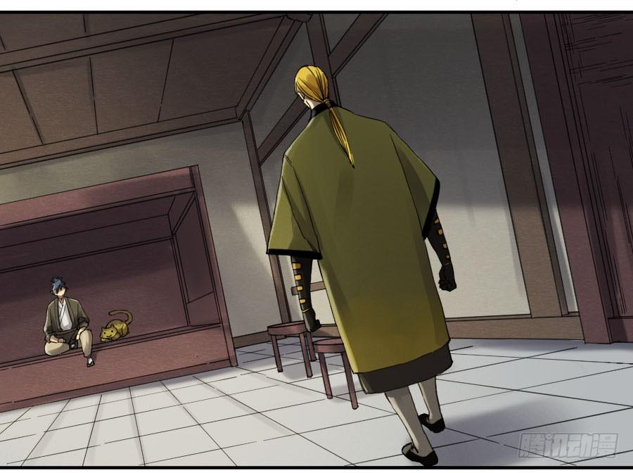 Martial Legacy Ch.141 p20