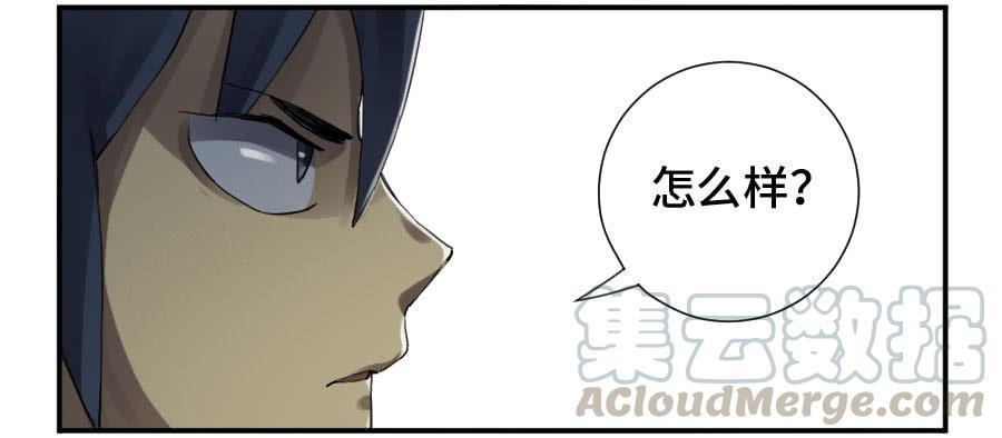 Martial Legacy Ch.141 p21