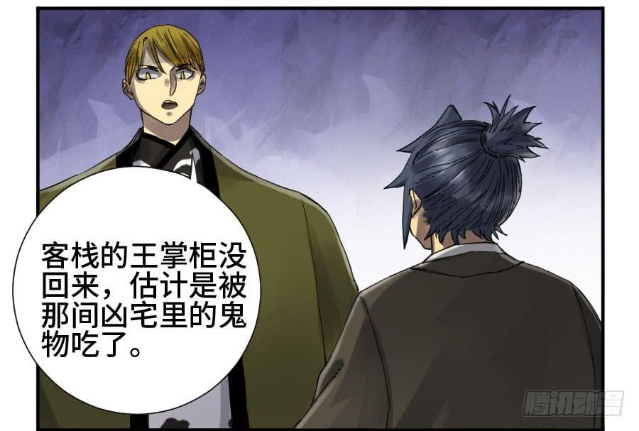 Martial Legacy Ch.141 p22