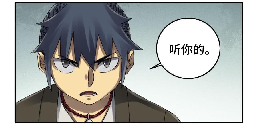 Martial Legacy Ch.141 p24
